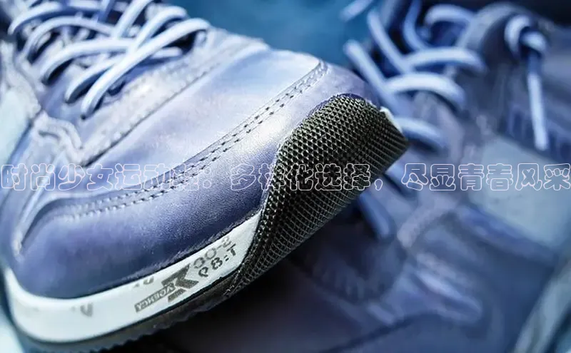 B体育必一官网观星盘时尚少女运动鞋：多样化选择，尽显青春风采