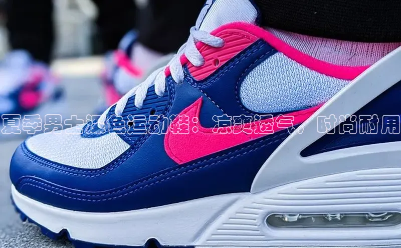 Bsport·B体育百度社团赞助平台夏季男士深色运动鞋：凉爽透气，时尚耐用