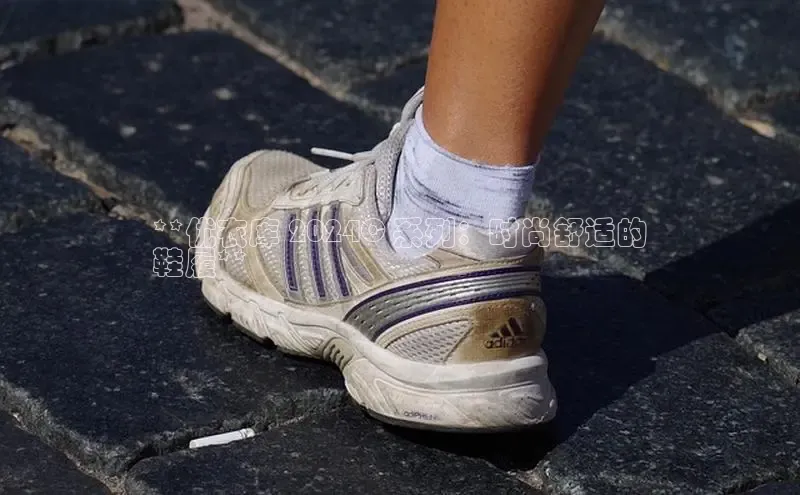 Bsport体育APP下载全站百度百聘**优衣库 2024C 系列：时尚舒适的
鞋履**