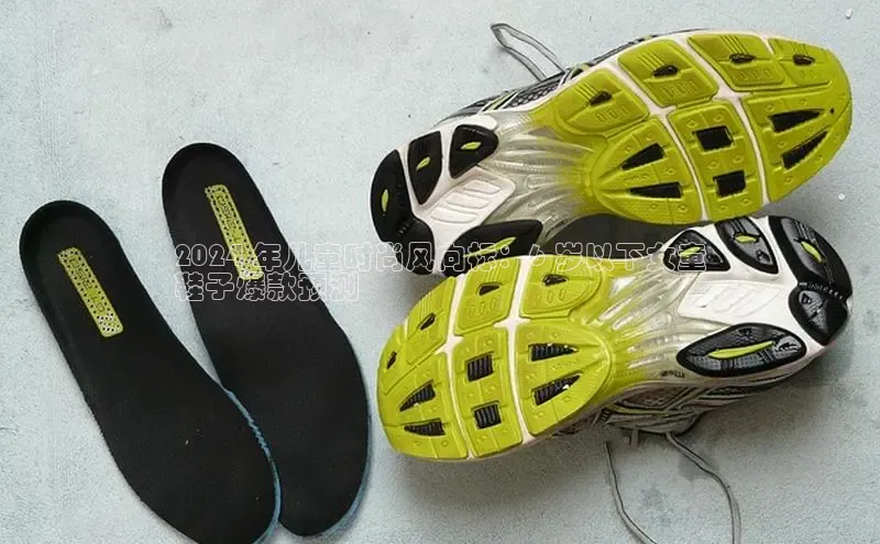 必一运动Bsport官方网站颐驰 062024 年儿童时尚风向标：6 岁以下女童
鞋子爆款预测