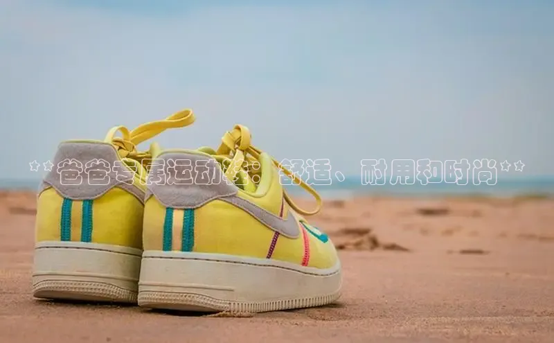 bsports必一中国百度手机助手**爸爸专属运动鞋：舒适、耐用和时尚**