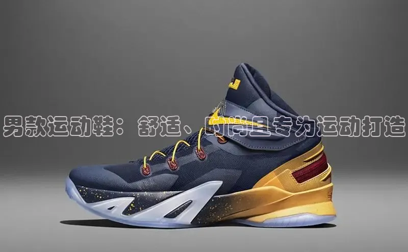 b体育下载入口app极氪智能科技男款运动鞋：舒适、时尚且专为运动打造