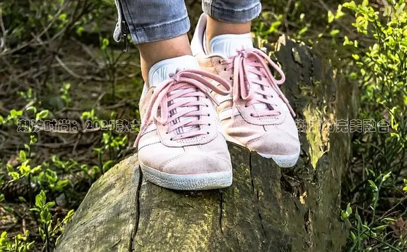 潮汐时尚：2025款女运动鞋，复古优雅与现代潮流的完美融合