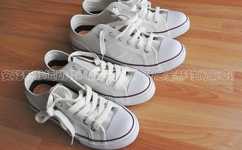 安踏新款运动鞋：激发活力，开启全新时尚篇章！